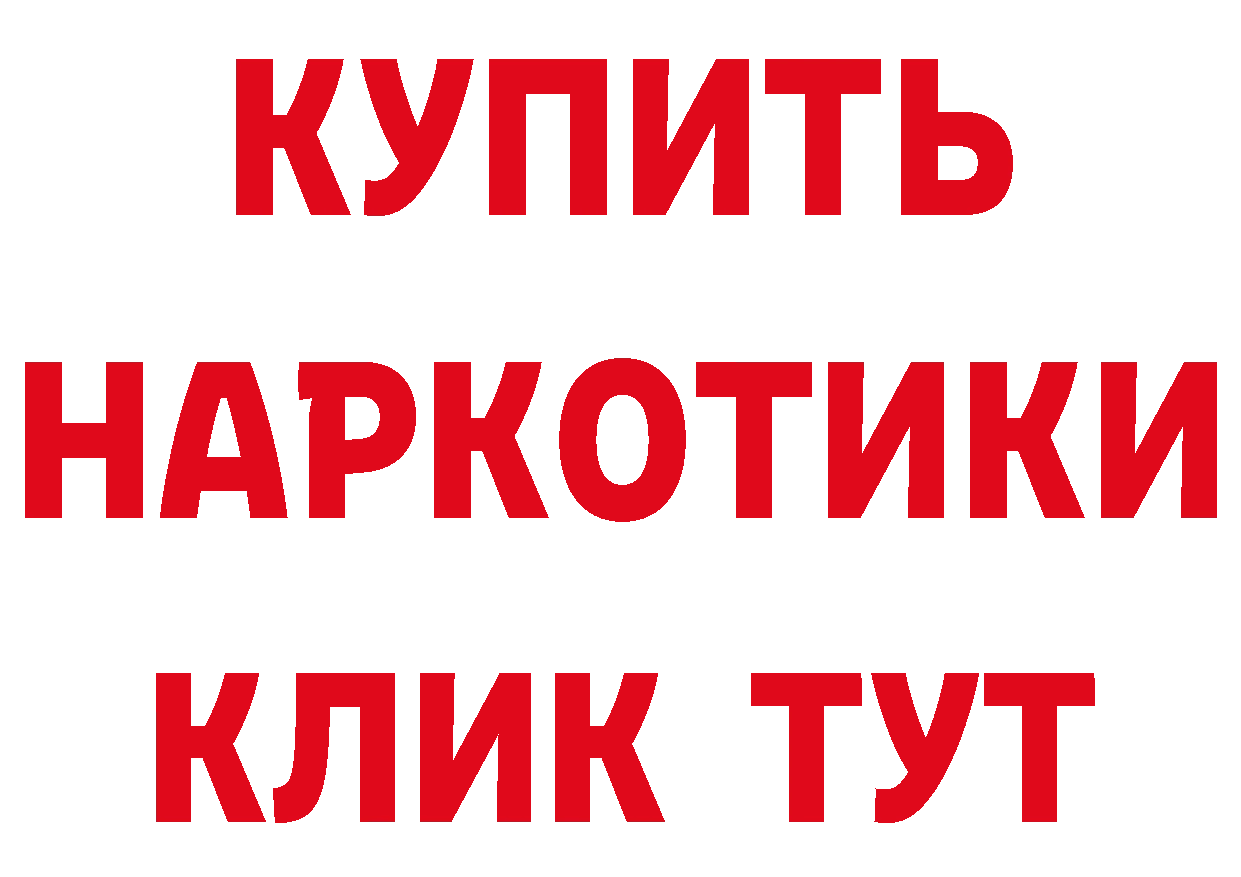 ГЕРОИН белый как зайти сайты даркнета ссылка на мегу Кедровый