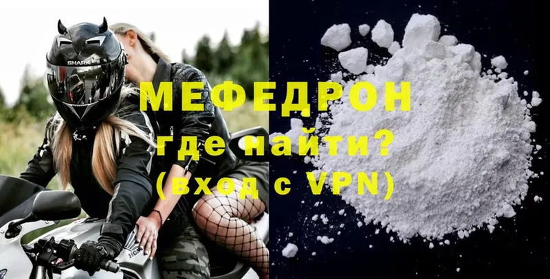 МЕФ mephedrone  Кедровый 